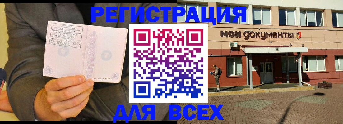 временная регистрация госуслуги в Каменск-Уральске