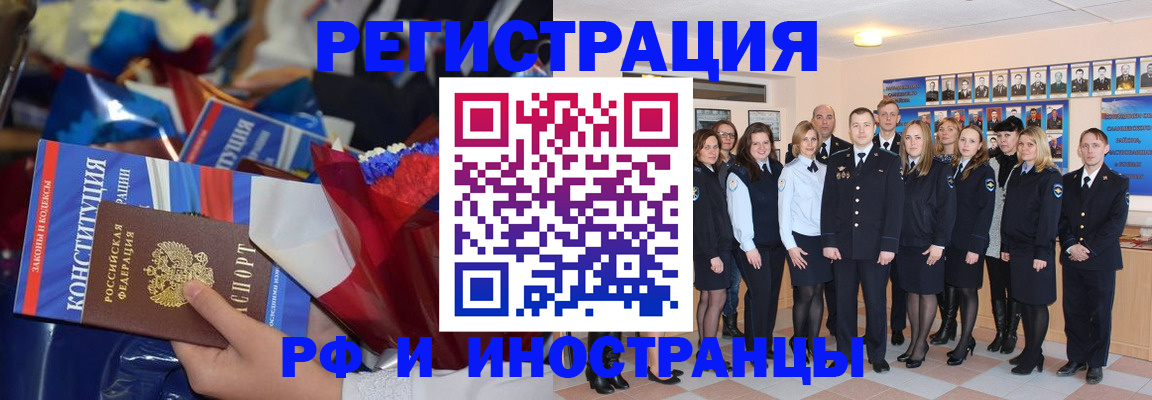 временная регистрация собственник в Каменск-Уральске