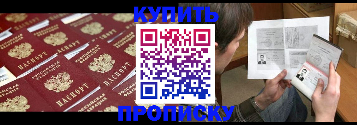 прописка для кредита в Каменск-Уральске