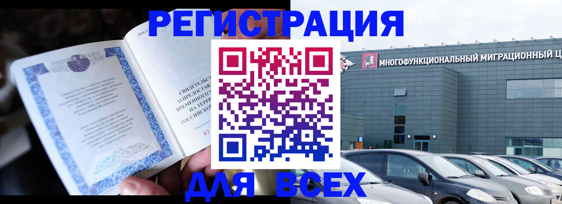 прописка для военкомата в Каменск-Уральске