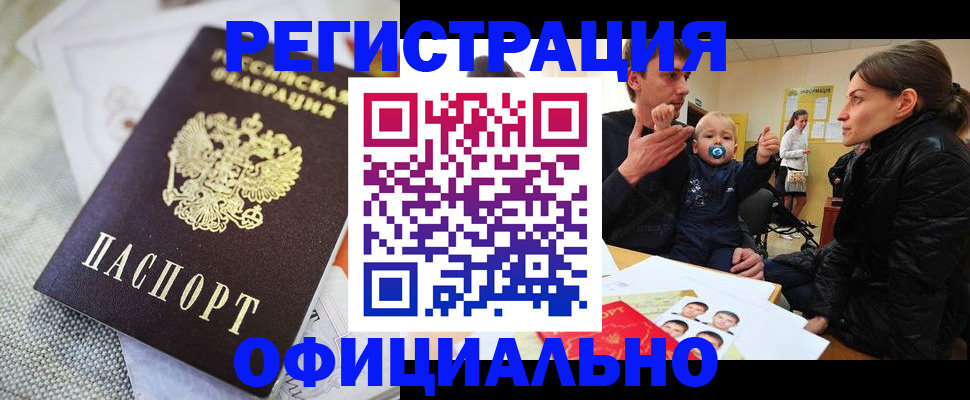 временная регистрация недорого в Каменск-Уральске