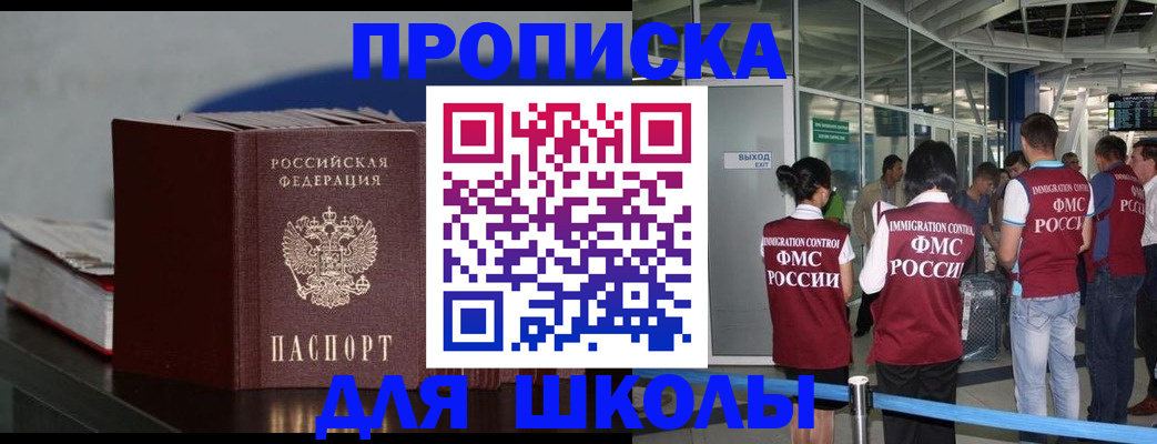 временная прописка в Каменск-Уральске