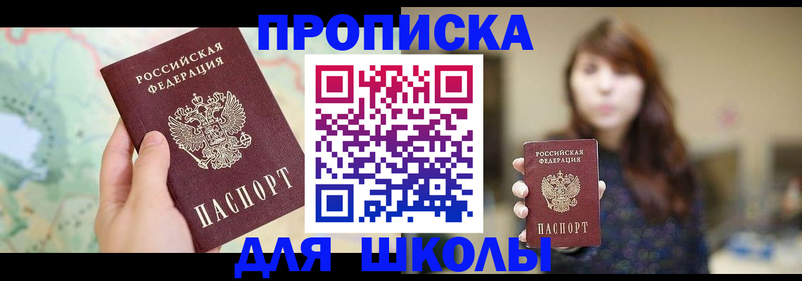 временная регистрация в Каменск-Уральске