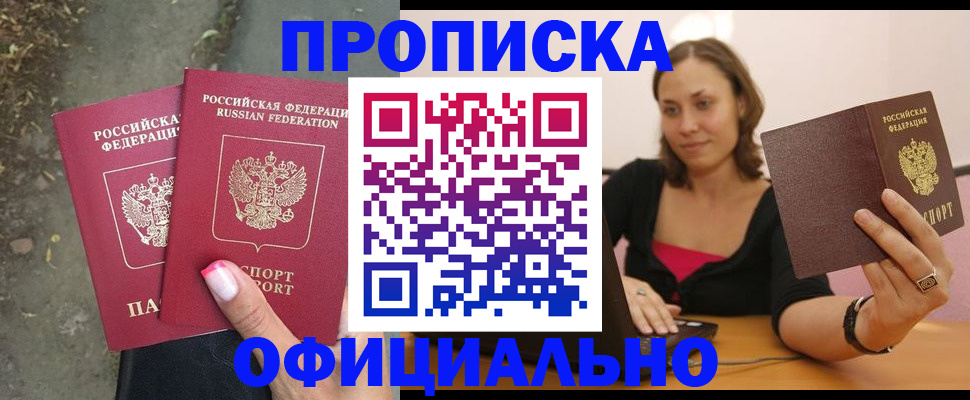 временная регистрация для всех в Каменск-Уральске