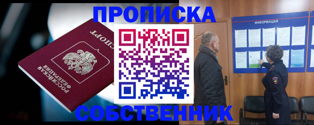 пропишу в квартире в Каменск-Уральске