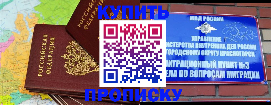 временная регистрация купить в Каменск-Уральске