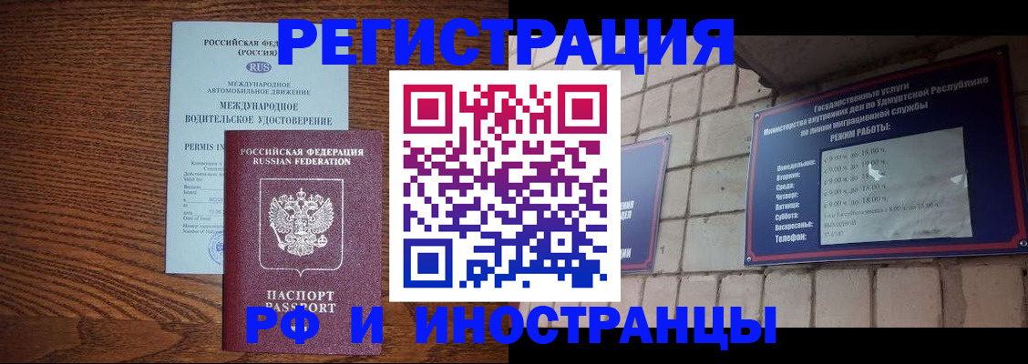 временная регистрация гарантия в Каменск-Уральске