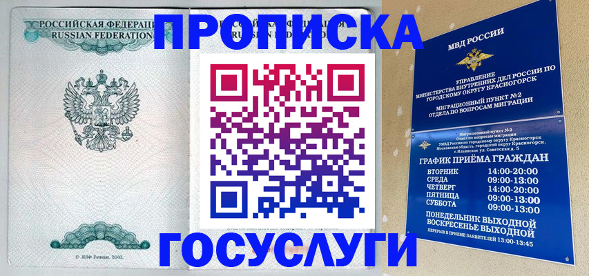 прописка гарантия в Каменск-Уральске